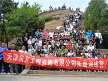 2015.05 項目管理分公司河北承德拓展訓(xùn)練